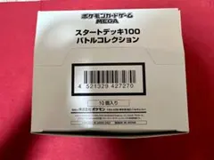 ポケモンカード スタートデッキ100 バトルコレクション インナー