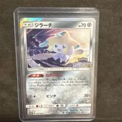 ジラーチ：「チャンピオンシップシリーズ2019」 PROMO SM-Pプロモカ