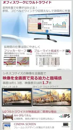 中古動作品]LG 34UM95 - メルカリ
