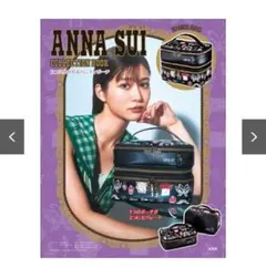 【新品】ANNA SUI 2つに分かれるバニティポーチ ムック 本