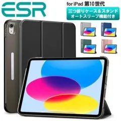 iPad ケース ブラック 半透明 ハードカバー オートスリープ ウェイク機能