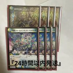 デュエルマスターズ 轟棘合体 ゴルギーオージャー ホールインランド・ヘラクレス