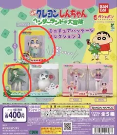 クレヨンしんちゃん ミニチュアパッケージコレクション3 2体セット