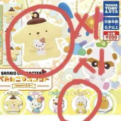 サンリオキャラクターズ　ぺたんこマスコット　キーホルダー　2点セット