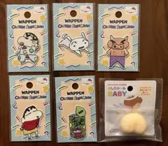 クレヨンしんちゃん ワッペンセット・おしりシール