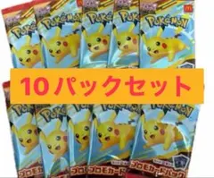 ポケモンカードMEGAマクドナルドハッピーセット2025プロモカード10パック