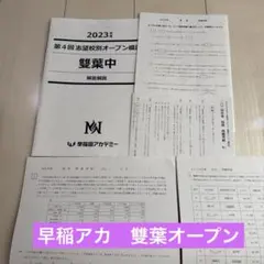 2025年最新】雙葉 nnの人気アイテム - メルカリ