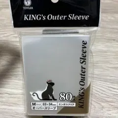 KING'S Outer Sleeve 80枚入り tougher