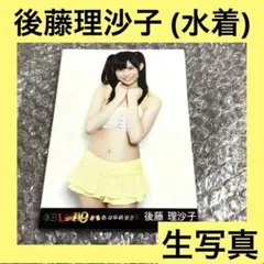 「激安」後藤理沙子 AKB48 AKB1/149 恋愛総選挙　生写真　水着