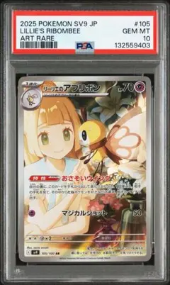 2025年最新】バトルパートナーズ リーリエの人気アイテム - メルカリ