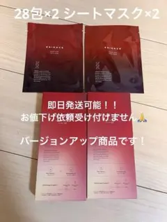 ESIENCE ダーマインショット200 ナノシープフェイスマスクセット