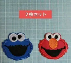 クッキーモンスター エルモ ワッペン 2枚セット