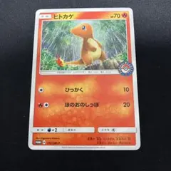 最安値　ヒトカゲ PROMO SM-Pプロモカード 112/SM-P ポケカ