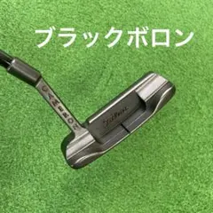 リシャフト済 SCOTTYCAMERON Classic1 - メルカリ