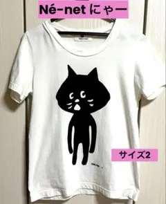 2026年最新】ne-net にゃー tシャツの人気アイテム - メルカリ
