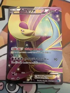 2025年最新】クレセリアEX SR bw6の人気アイテム - メルカリ