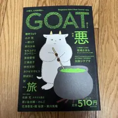 goat