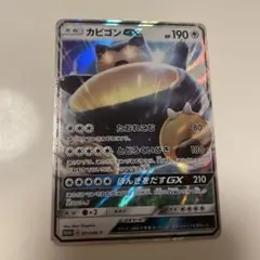 カビゴンGX PROMO SM-Pプロモカード 001/SM-P