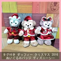 タグ付き ダッフィー クリスマス 2016 ぬいぐるみバッジ ディズニーシー