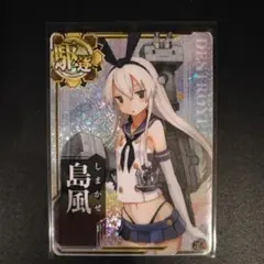 2025年最新】艦これ カード 島風の人気アイテム - メルカリ