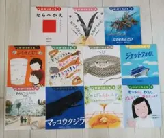 【美品あり】かがくのとも　2024年5月ー2025年3月　計11冊