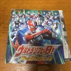 ウルトラソフビの日 ステッカースペシャルファイル フルコンプ 42種