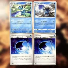 【ポケモンカードゲーム】ゲコガシラ&ウォッシュエネルギーのサムネイル
