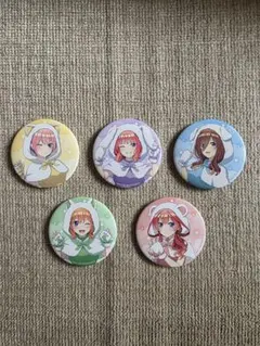 映画五等分の花嫁 動物もこもこ着ぐるみver 缶バッチ