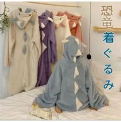 恐竜 着る毛布 ルームウェア パジャマ