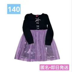 Disney 塔の上のラプンツェル チュールワンピース 長袖 140cm 即日