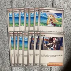 ポケモンカード　リーリエの決心　トウコ　14枚　汎用