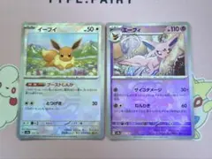 ポケモンカード テラスタルフェスex エーフィ マスターボール ミラー