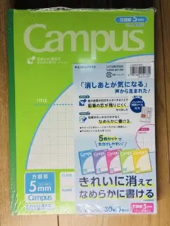 KOKUYO Campus ノート 5mm方眼 5冊セットのサムネイル