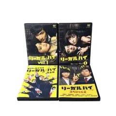 新品ケース交換済み　リーガルハイ 1st&2nd＆SP2本 DVD 全13巻 新品ケース付 リーガルハイシーズン1と2 スペシャル 完全版 全13巻