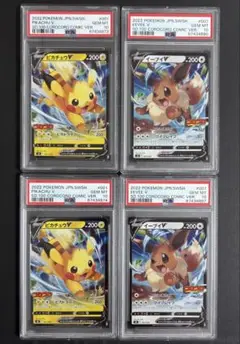 ピカチュウV イーブイV PSA10 連番　コロコロコミック　スタートデッキ PSA10 コロコロスタートデッキ100 ピカチュウV イーブイV - メルカリ