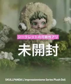 スカルパンダL'impressionnisme 6日20時終了ポップマート正規品