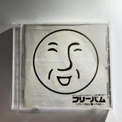 exit tunes フリーバム ～フリーダムに歌ってみた～