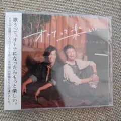 KAY-I x d-iZe オトナって楽しい。CD