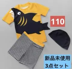 新品ラッシュガードスイムパンツ　水泳帽 3点セット サメ立体柄　水着サイズ110