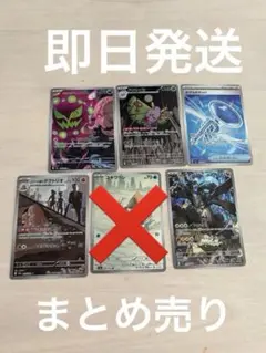 [即日発送] ポケモンカード AR &SR5枚セット