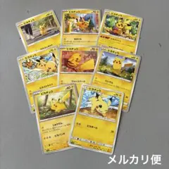 ⭐️人気⭐️ポケモンカード　ピカチュウ　まとめ売り【早い者勝ち】