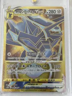 オリジンディアルガVSTAR RRR S10D タイムゲイザー 049/067