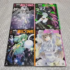 2026年最新】新約魔法少女おりこ☆マギカの人気アイテム - メルカリ