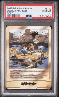 PSA10】フュージョンワールド エナジーマーカー 金 e-72 9巻 - メルカリ