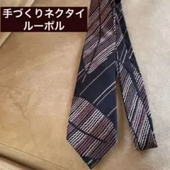 手づくりネクタイルーポルネクタイ ブラック
