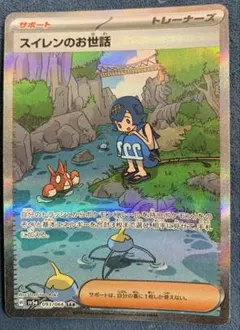 2025年最新】スイレンのお世話SARの人気アイテム - メルカリ