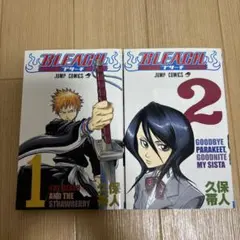 初版] Bleach 1巻、2巻 2冊セット コミックニュース付き - メルカリ