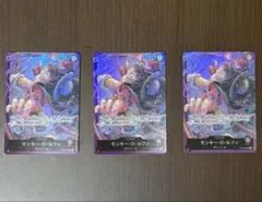 ワンピースカード モンキー・D・ルフィ OP09-001 3枚のサムネイル