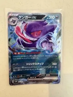 2025年最新】ゲンガーex rrの人気アイテム - メルカリ