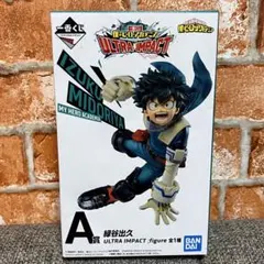 僕のヒーローアカデミア 緑谷出久 ULTRA IMPACT A賞